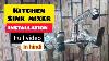 How To Install Kitchen Sink Mixer Tap Sink Mixer Installation Kitchen Sink Mixer Fitting