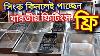 Kitchen Sink Price In Bangladesh